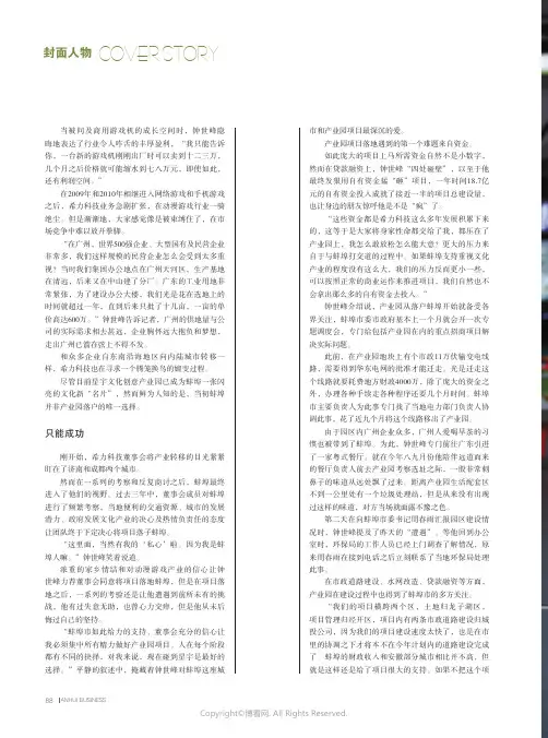 钟世峰：最好的选择