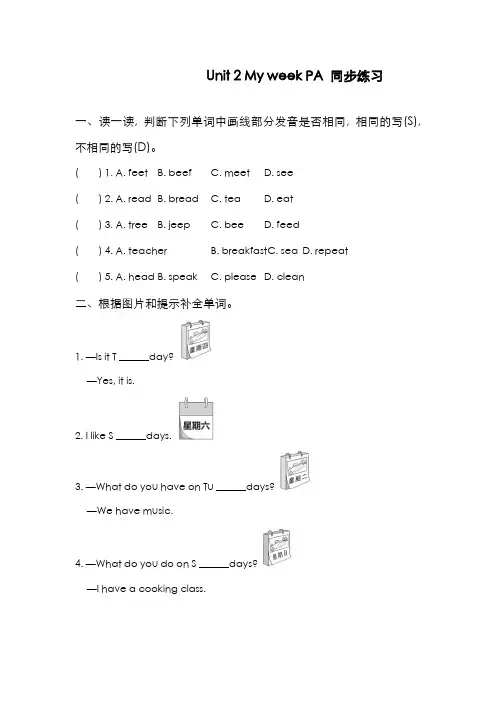 最新版2019-2020年人教PEP版小学英语五年级上册Unit2单元同步练习题及答案-精编试题