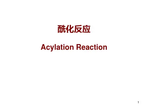 中国药科大学药物合成反应讲义酰化反应