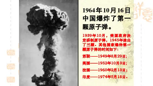 人教部编版七年级语文下册1邓稼先课件(共57张PPT)