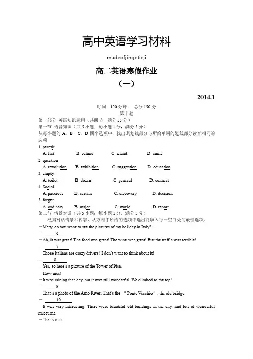 人教版高中英语必修五高二寒假作业英语1Word版含答案