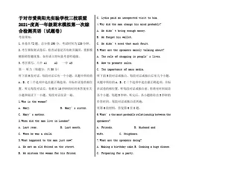 高一英语上学期第一次期末模拟试题高一全册英语试题