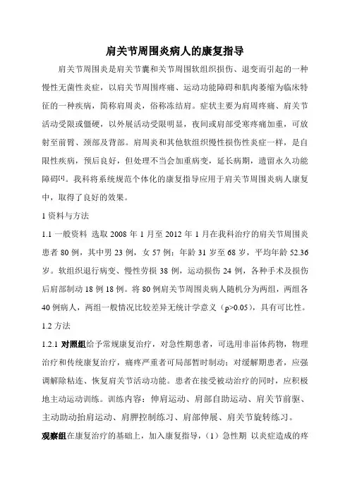 康复指导