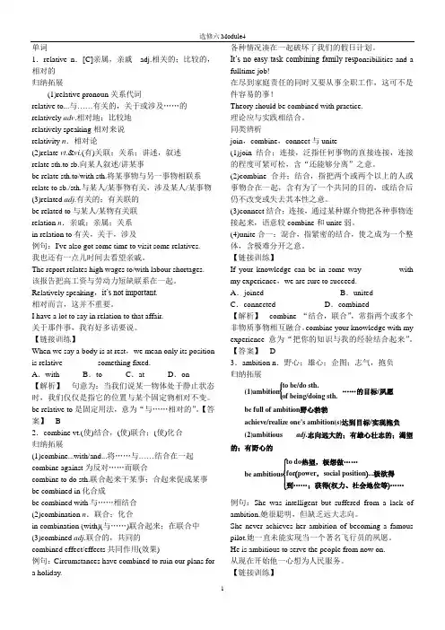 外研版高中英语选修六Module4
