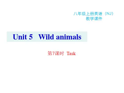 译林版八年级上册英语精品教学课件 unit 5 Wild animals Task