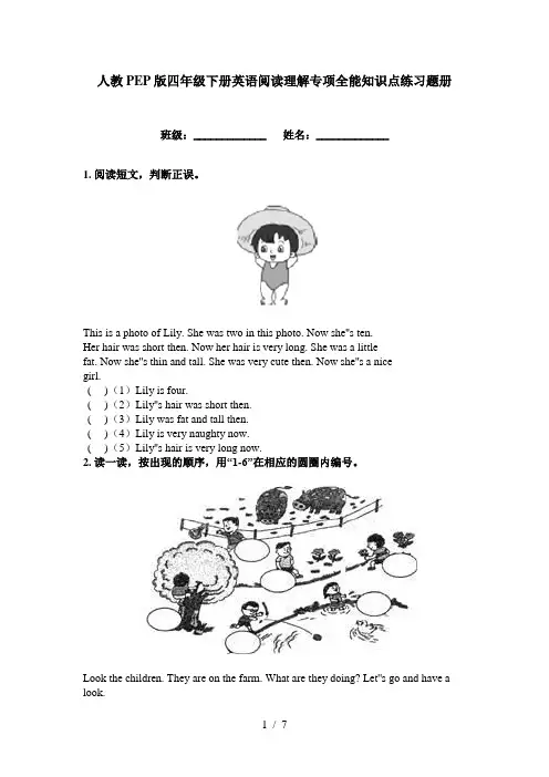 人教PEP版四年级下册英语阅读理解专项全能知识点练习题册