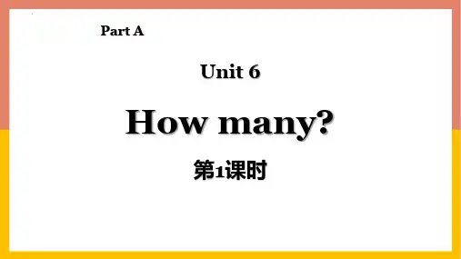 新人教版小学三年级英语下册《How many》ppt课件