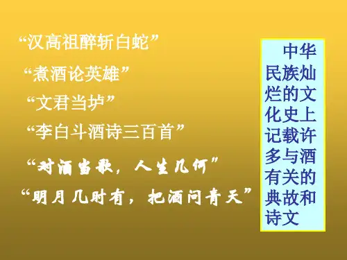 高一化学课件：3.3乙醇和乙酸(新人教版必修2)