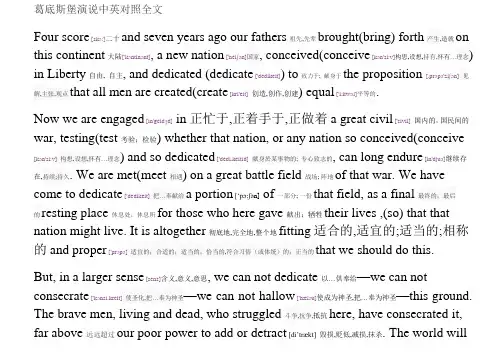 葛底斯堡演说中英对照全文
