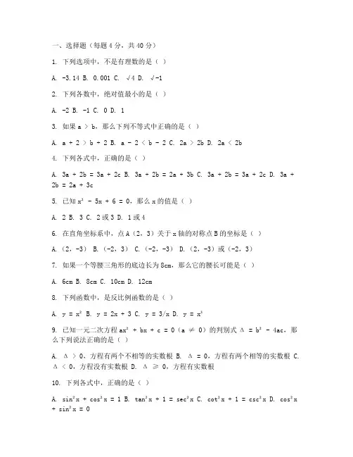 巴蜀九年级期末数学试卷