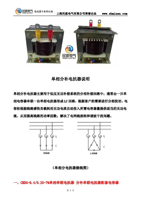 CKDG-8.4／0.25-7%单相串联电抗器分补串联电抗器配套电容器120KVAR