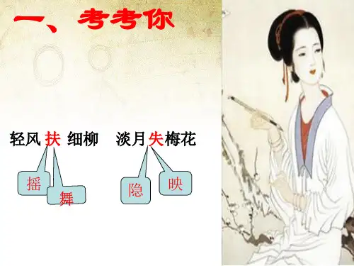 诗词鉴赏之炼字篇