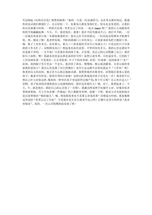 给自己的心灵放一次假
