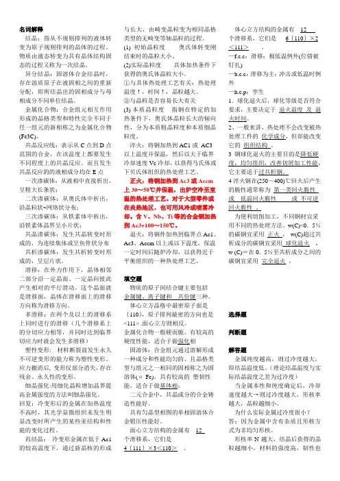 名词解释