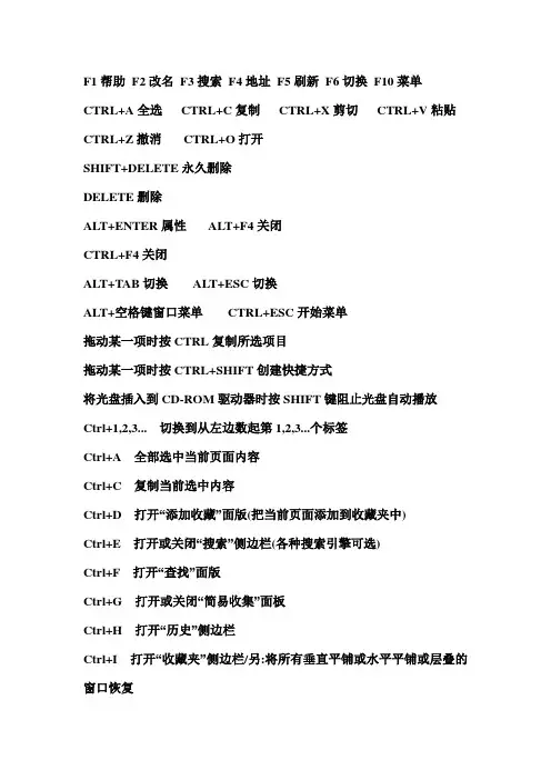 电脑按键符号