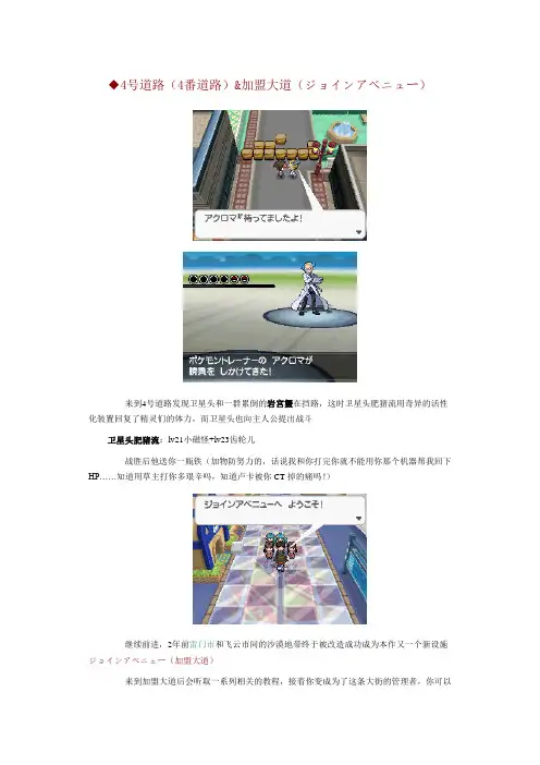 口袋妖怪黑白2攻略