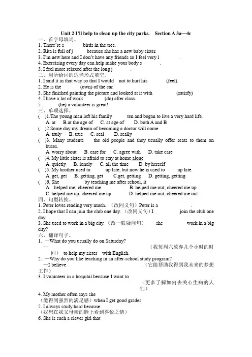 英语人教版八年级下册课课练