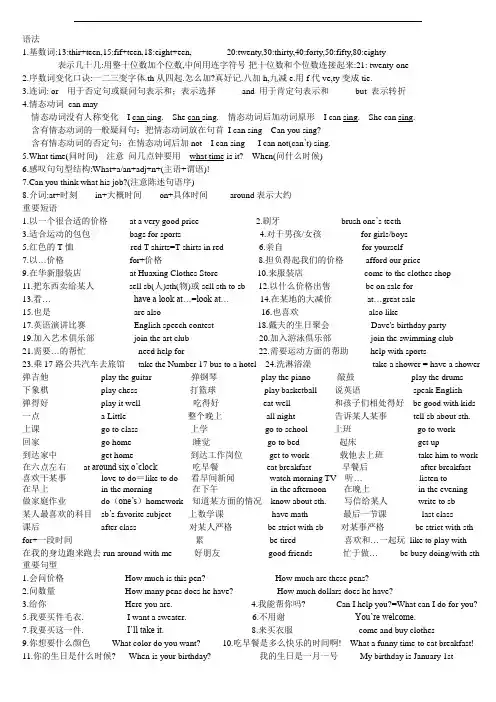人教版初中英语七年级上期末复习资料