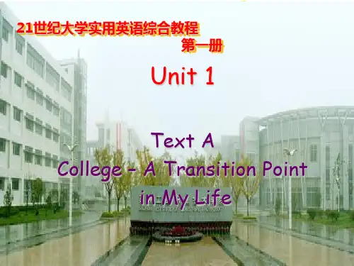 世纪大学实用英语综合教程 ....ppt