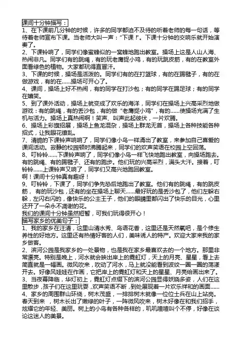 关于描写秋天的优美句子