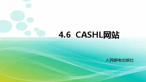 西文数据库检索-CASHL网站