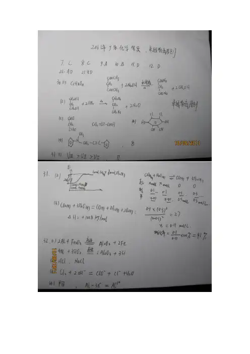 (全)2011广东高考理理科综合答案(全)