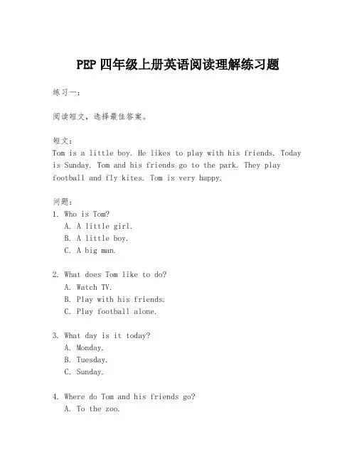 PEP四年级上册英语阅读理解练习题