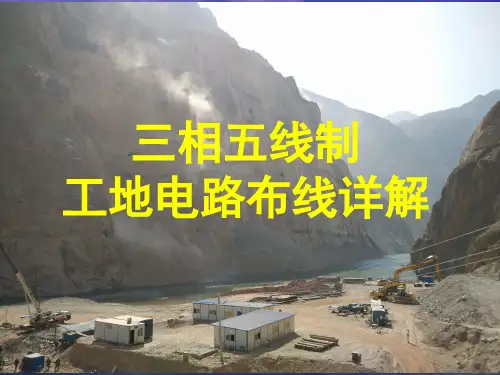 三相五线制实例图片详解演示幻灯片