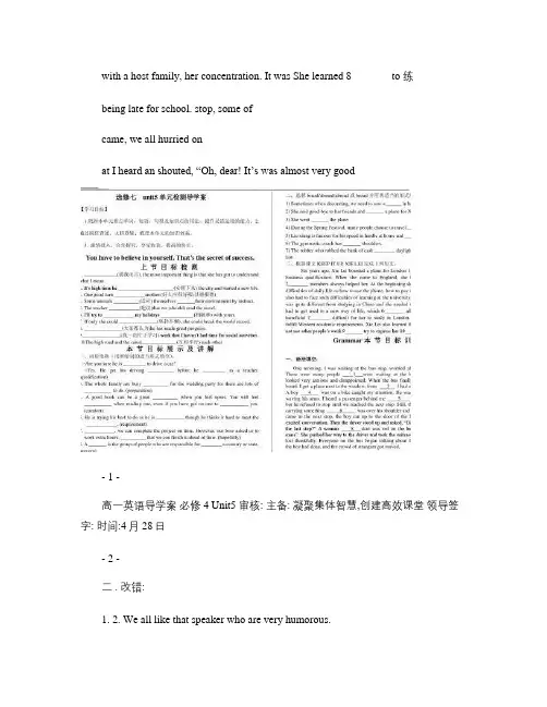 选修七unit5单元检测导学案.