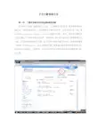 中文文献查询方法