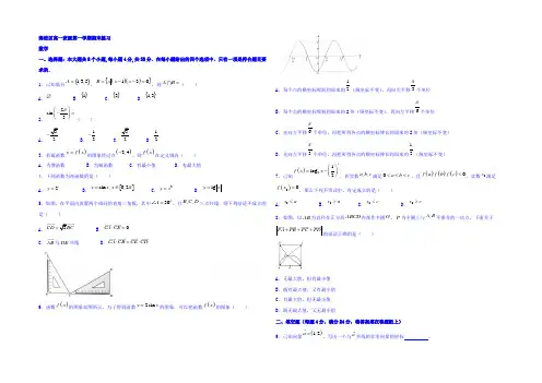 北京市海淀区2021-2022学年高一上学期期末考试数学试题 Word版含答案