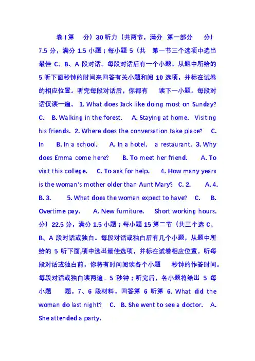 浙江省杭州学军中学2018届高三5月模拟考试英语试题 Word版含答案