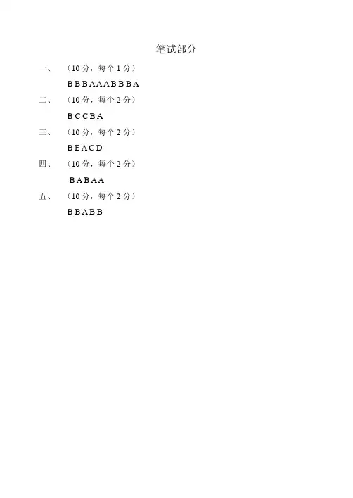 小学三年级英语阶段性检测题及答案