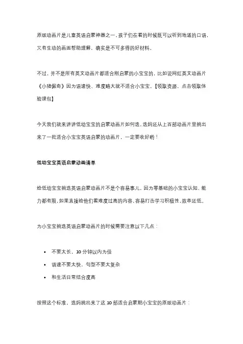 这10部比小猪佩奇更适合小宝宝,宝藏英语启蒙动画!