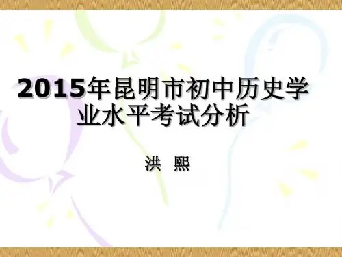 2016年3月6日云南中考历史