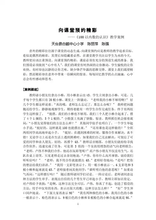 向课堂预约精彩
