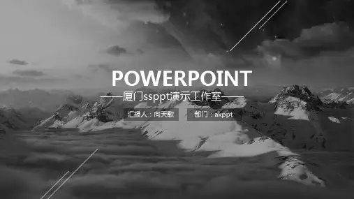 灰色稳重欧美大图风工作总结汇报PPT模板ppt通用模板