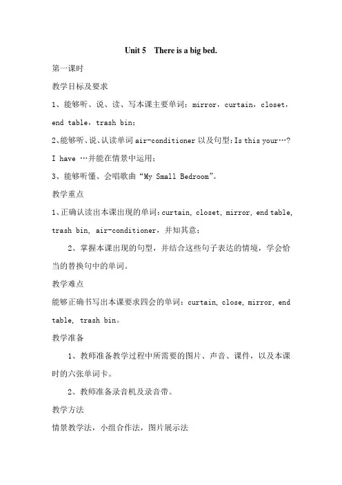 PEP人教版小学英语五年级上册Unit5单元教案