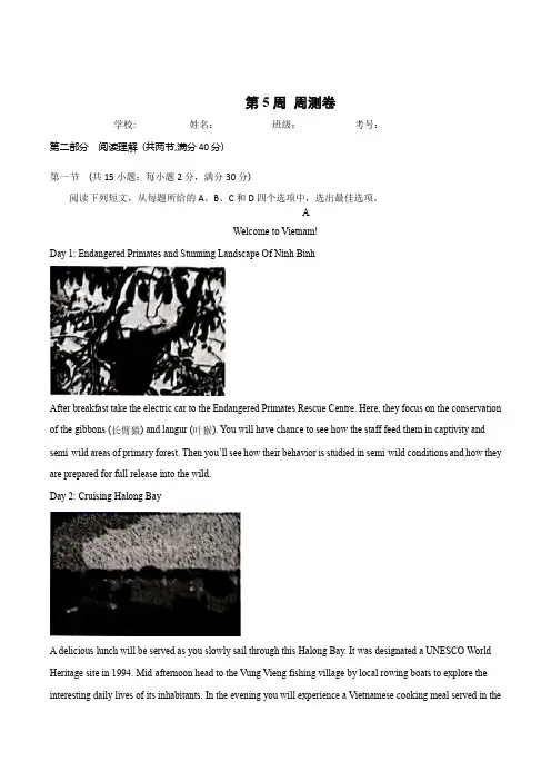10-第5周 周周测 (解析版)--备考2021年高考英语能力提升题型小卷天天练周周测