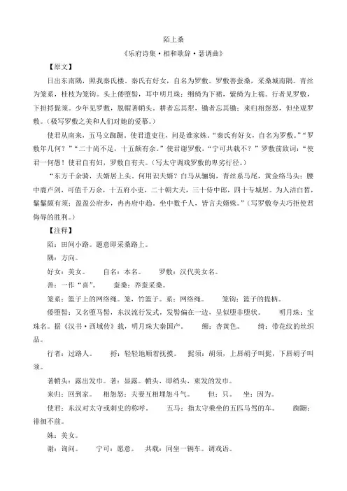 《陌上桑》品读赏析