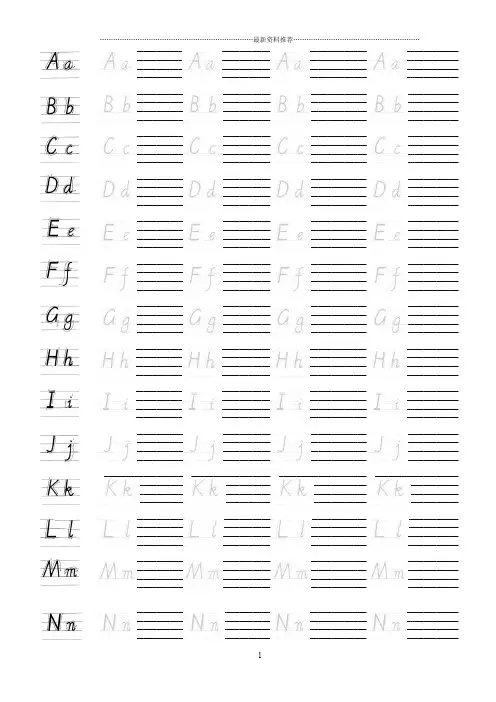 26个英文字母手写体描红书写字帖有笔顺也可仿写精编版