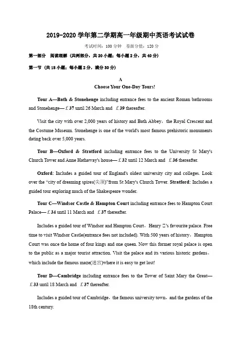 新疆生产建设兵团第四师第一中学高一下学期期中考试英语试题含答案
