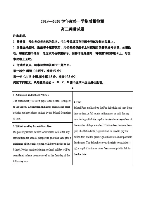 山东省济宁市2019-2020学年高三上学期期末英语试题(解析版)