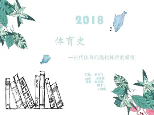 运动技能学习与控制