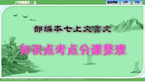 《世说新语》二则知识点考点整理巩固背诵