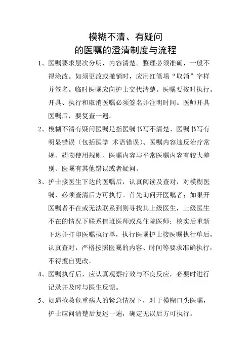 模糊不清、有疑问