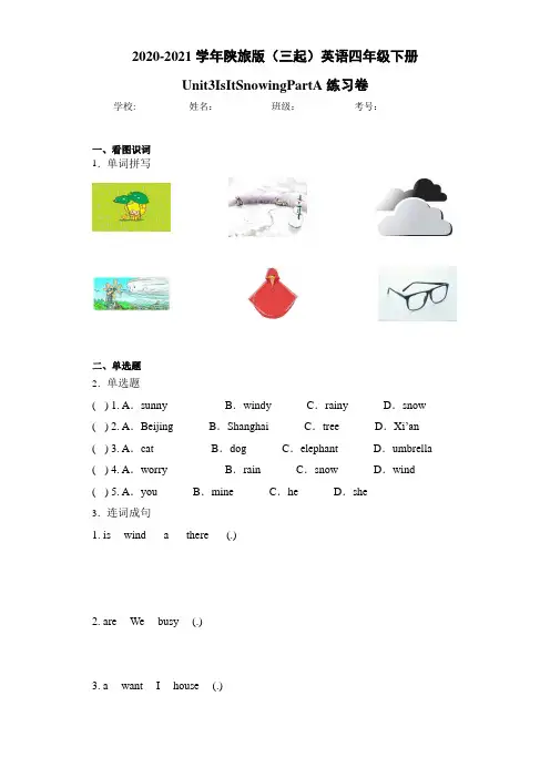 2020-2021学年陕旅版(三起)英语四年级下册Unit3