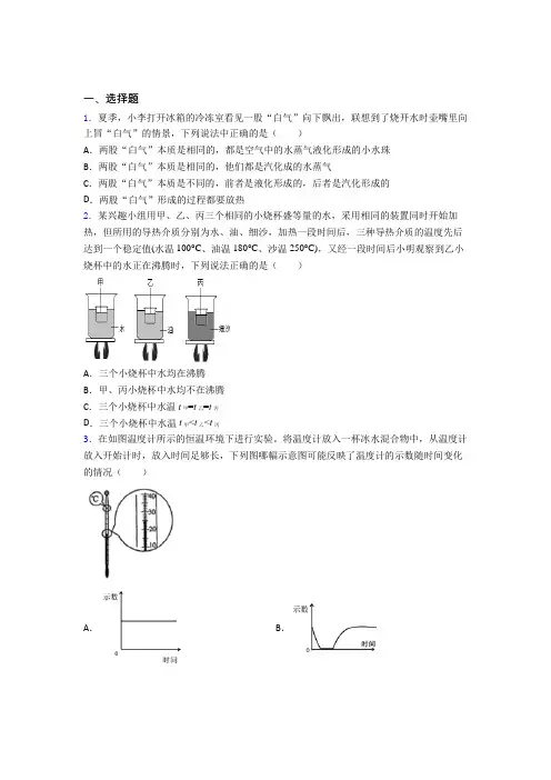 北京第十五中学初中物理八年级上册期中测试(有答案解析)