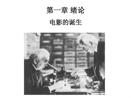 中外电影史