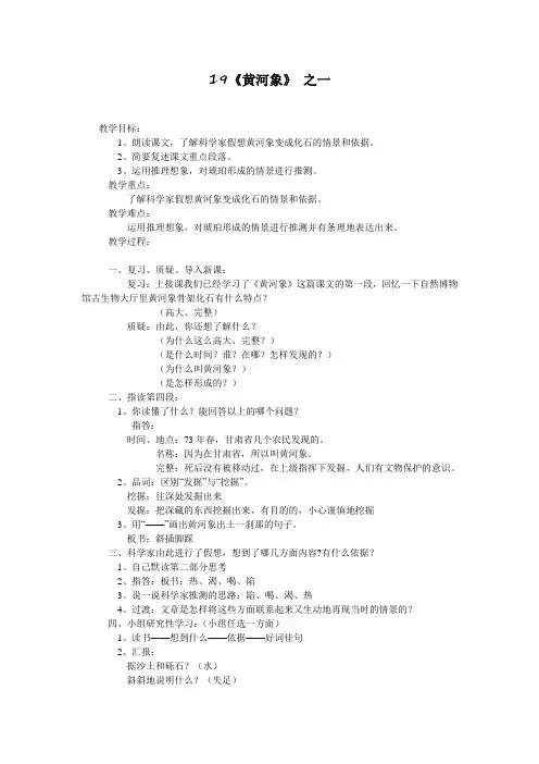 19《黄河象》 之一